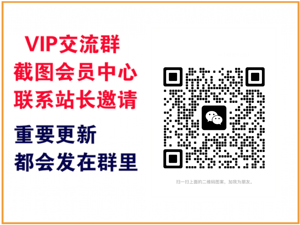 优优云网创【VIP会员专属交流群】-云网创
